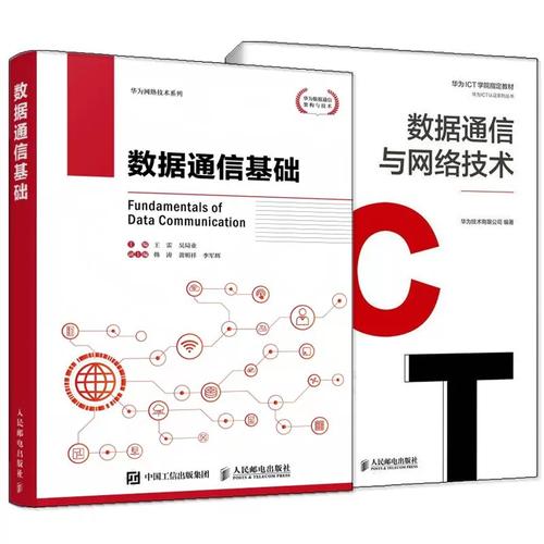 原理 应用场景及演进的内在逻辑 华为数据通信产品线技术实操经验书籍