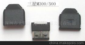 【三星m300 m500 20pin插头(图)-三星新20pin】价格,厂家,图片,通讯产品代理加盟,深圳市太阳连宇科技市场部 -